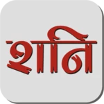 Logo of Shani Chalisa android Application 